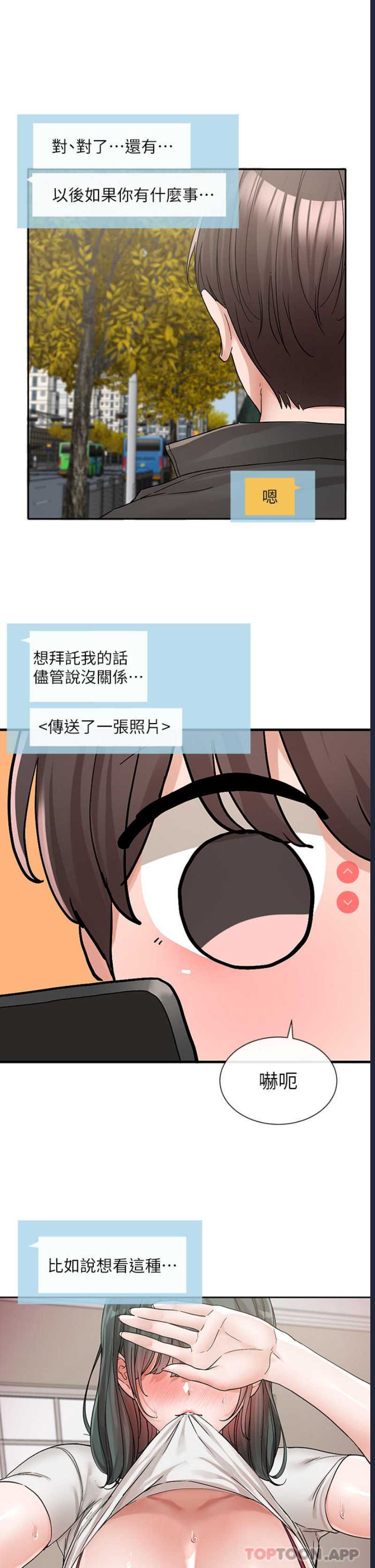 社团学姐