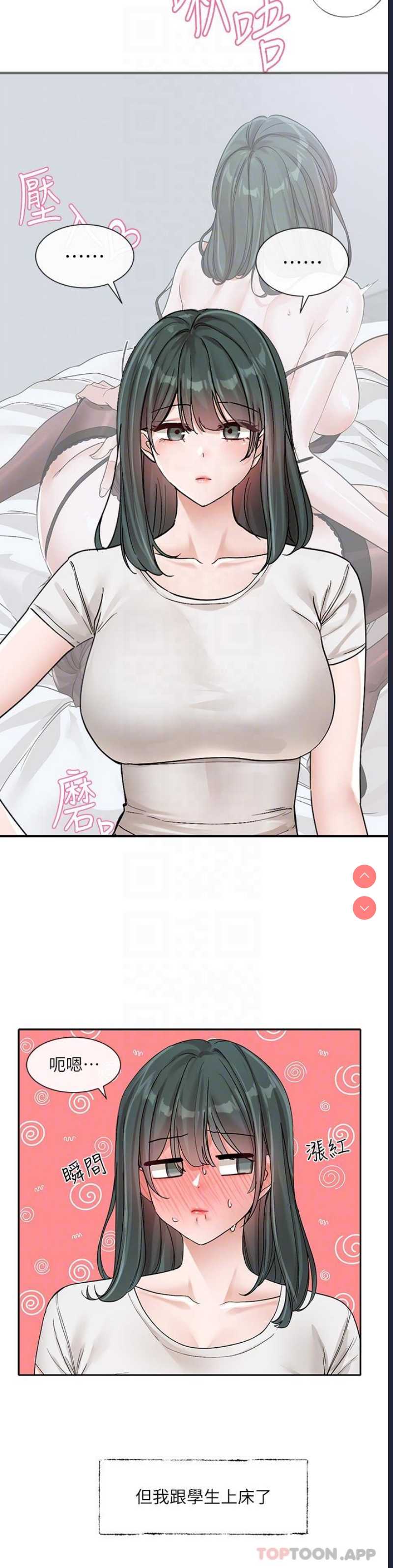 社团学姐
