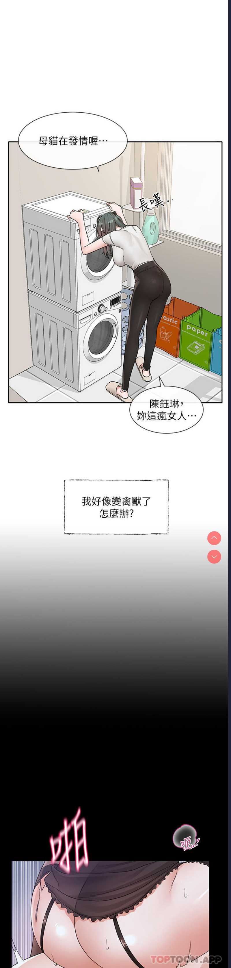 社团学姐