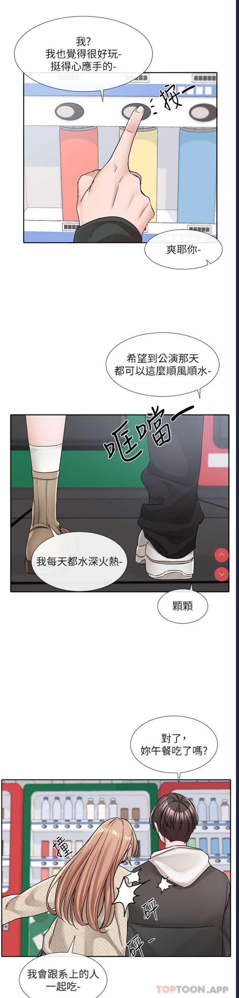 社团学姐