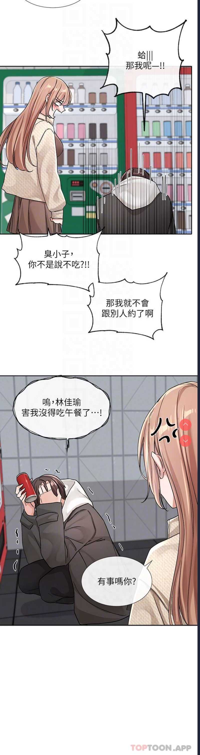 社团学姐