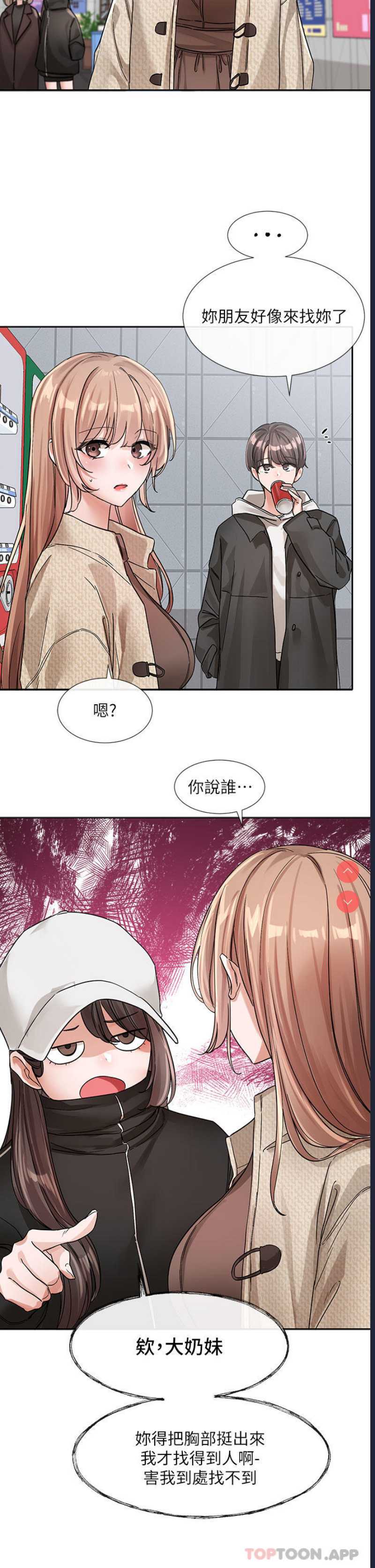 社团学姐