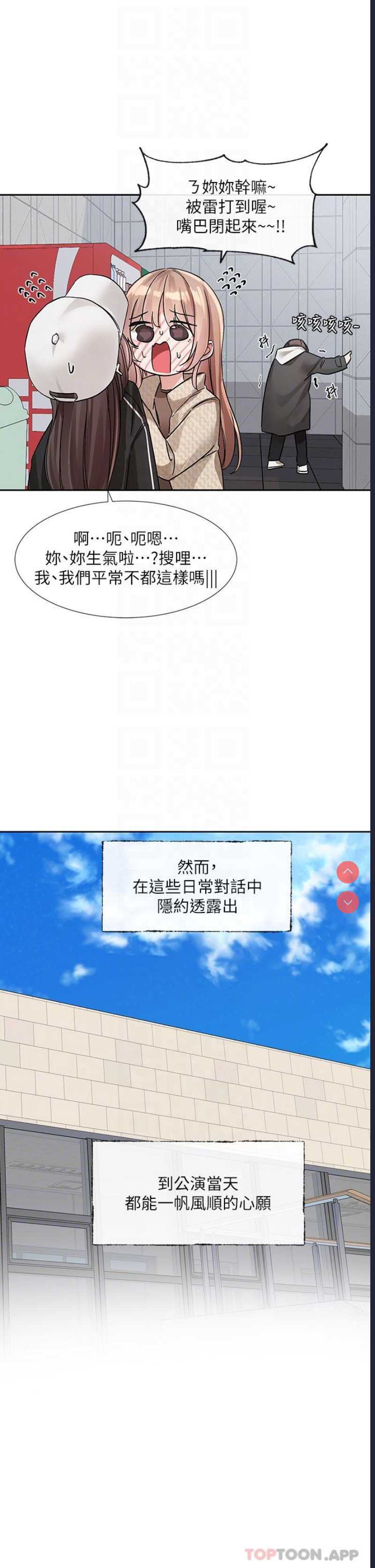 社团学姐