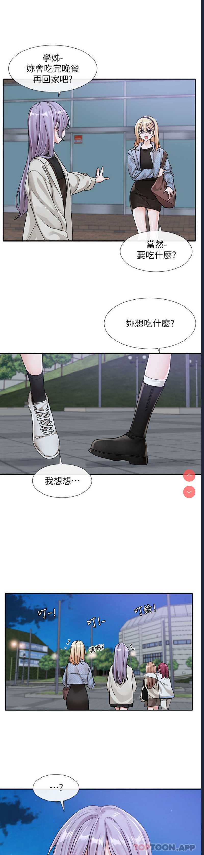 社团学姐