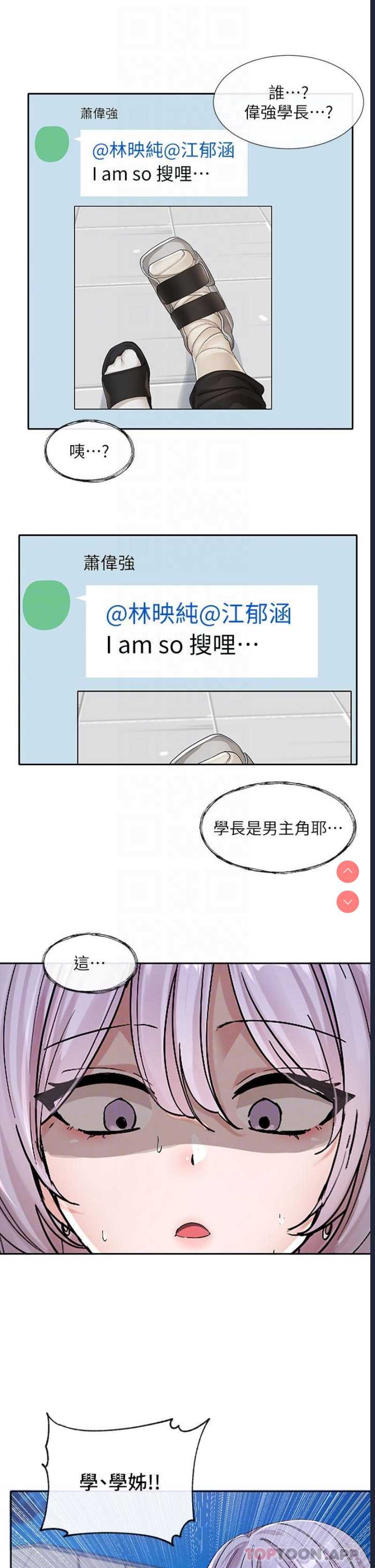 社团学姐