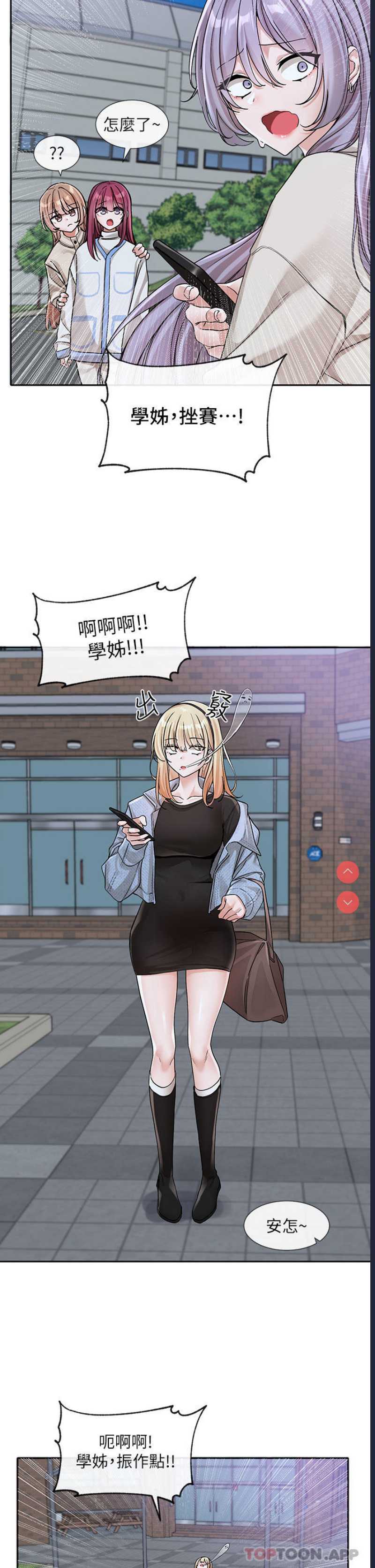 社团学姐