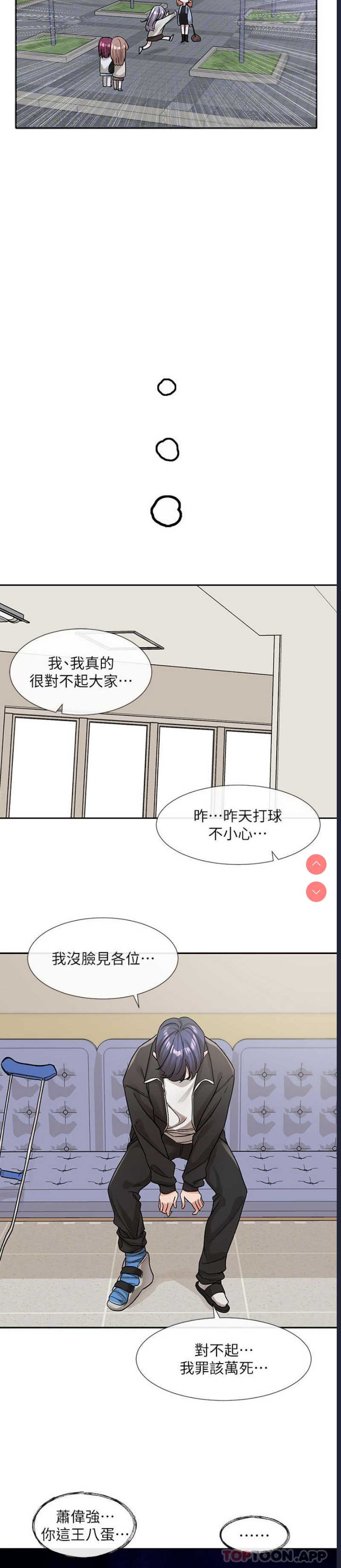 社团学姐