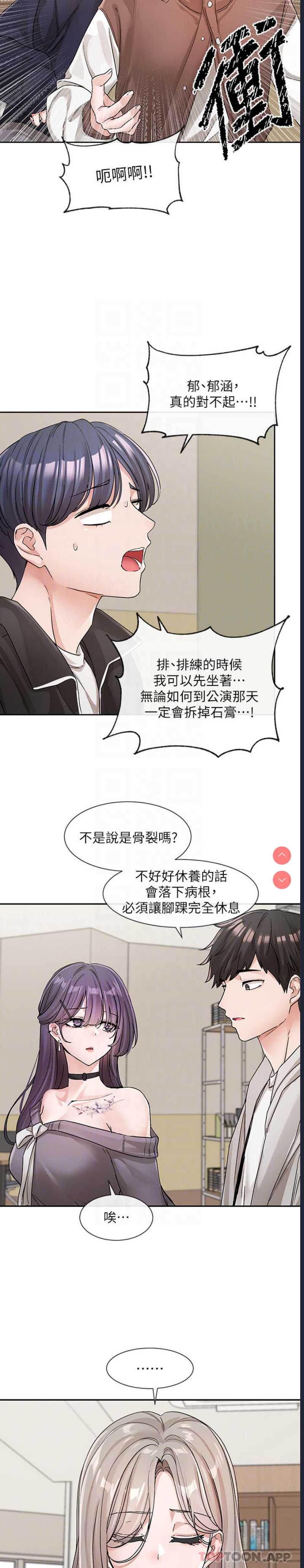 社团学姐