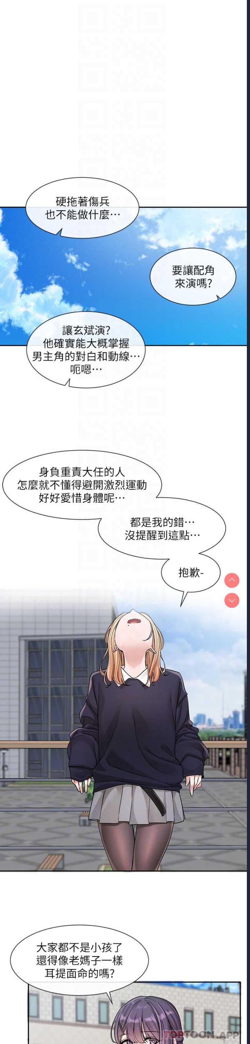 社团学姐
