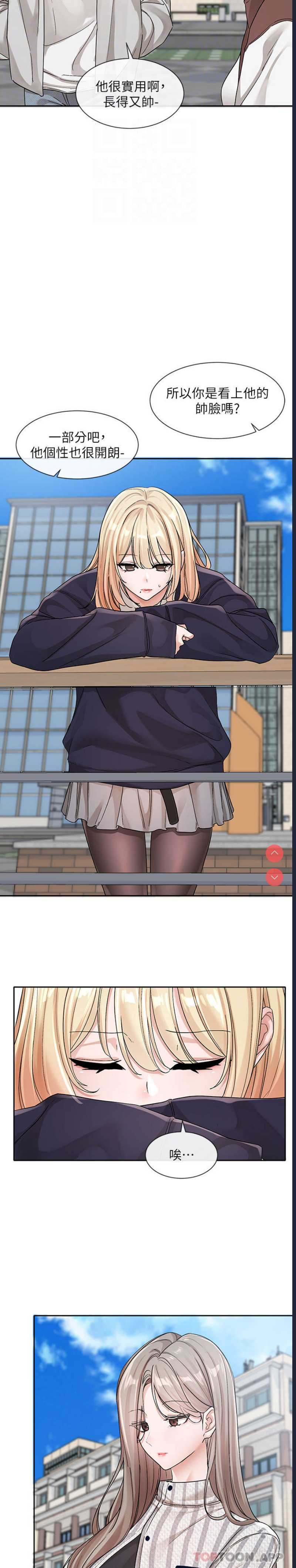 社团学姐