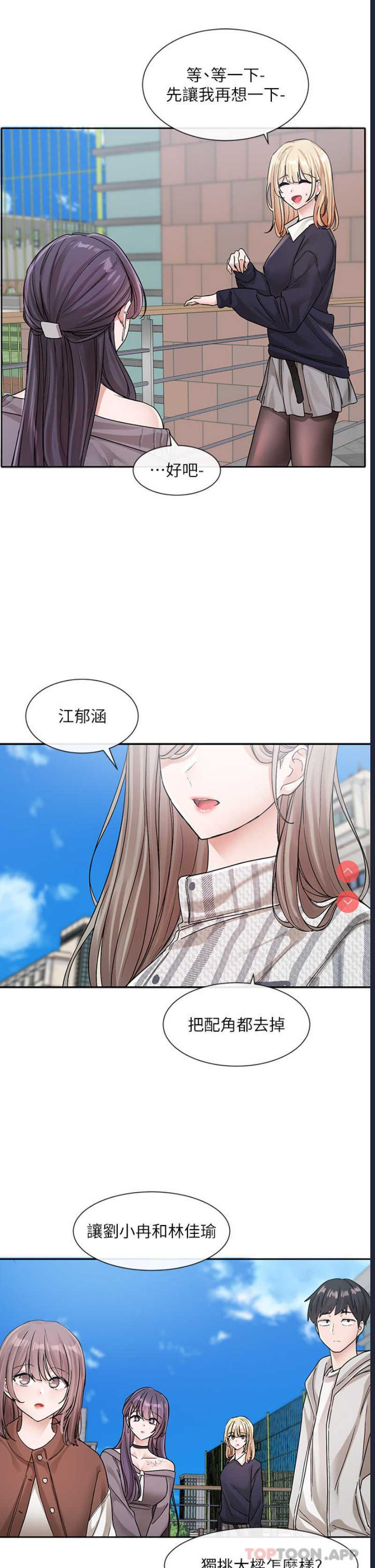 社团学姐