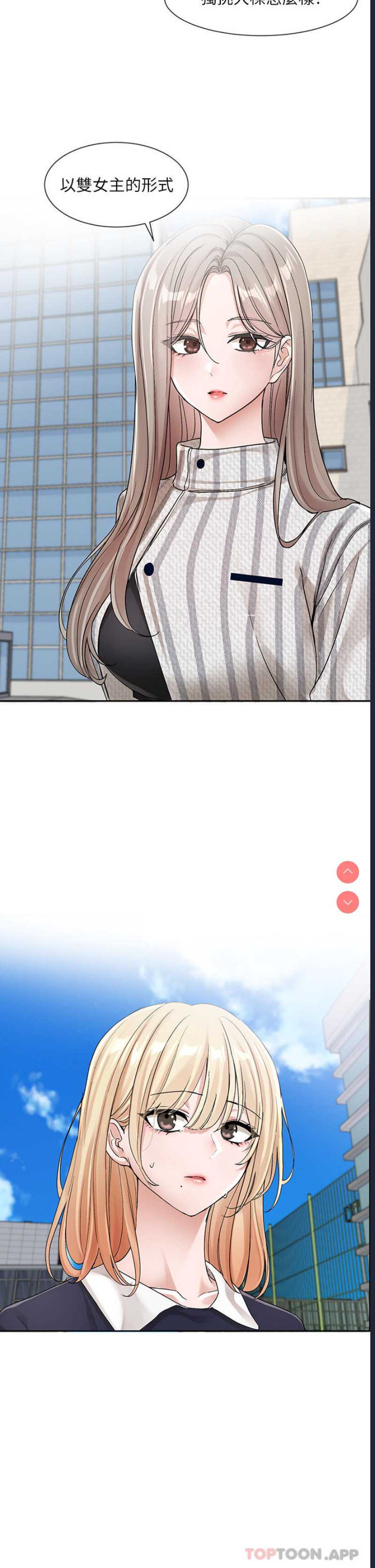 社团学姐