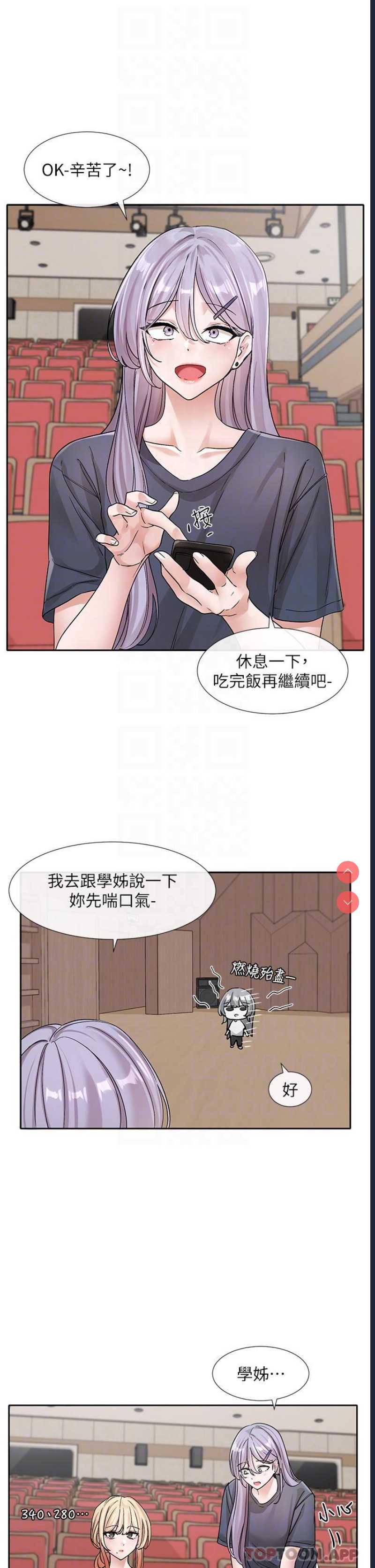 社团学姐