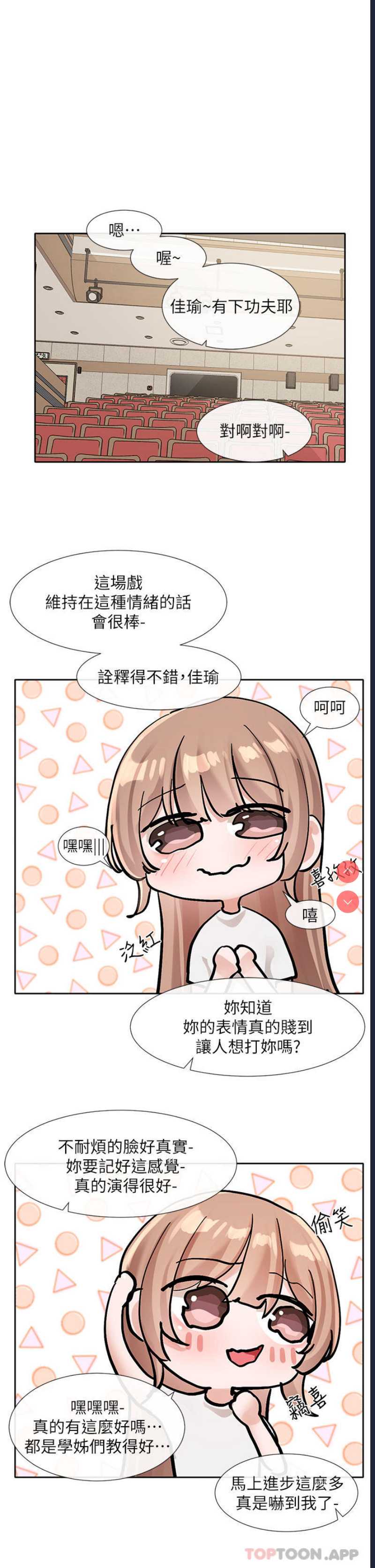 社团学姐
