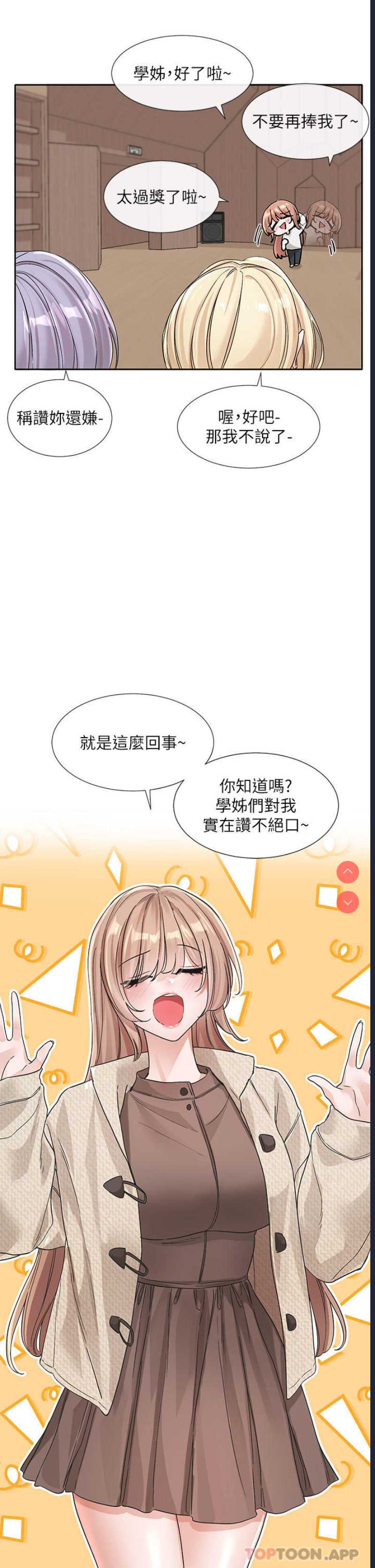 社团学姐