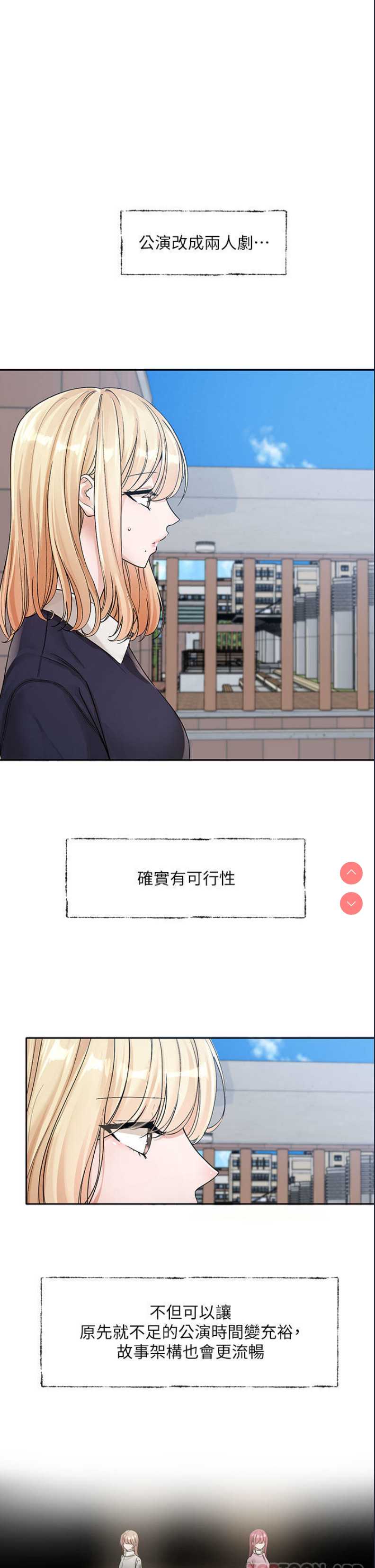 社团学姐