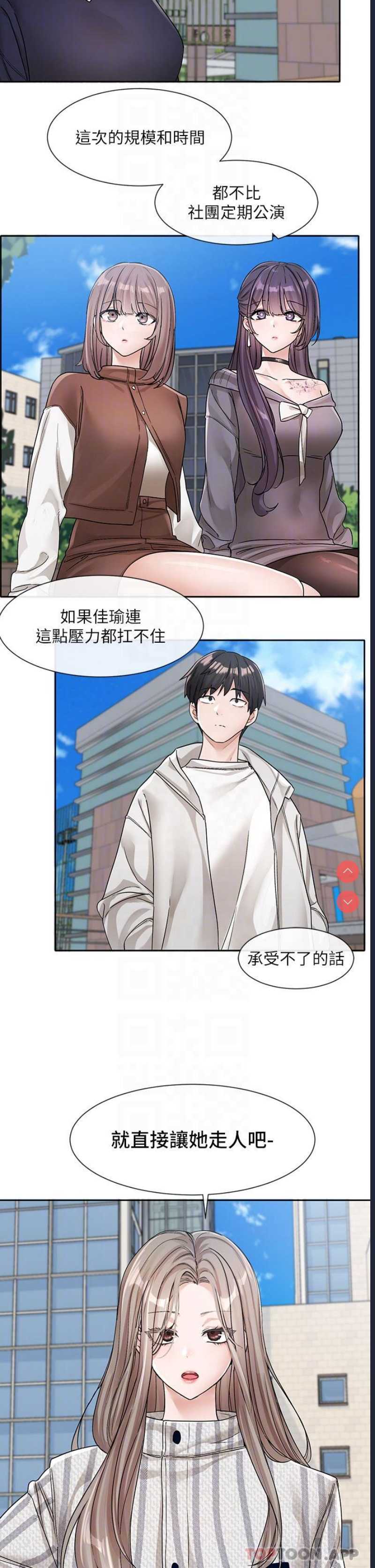 社团学姐