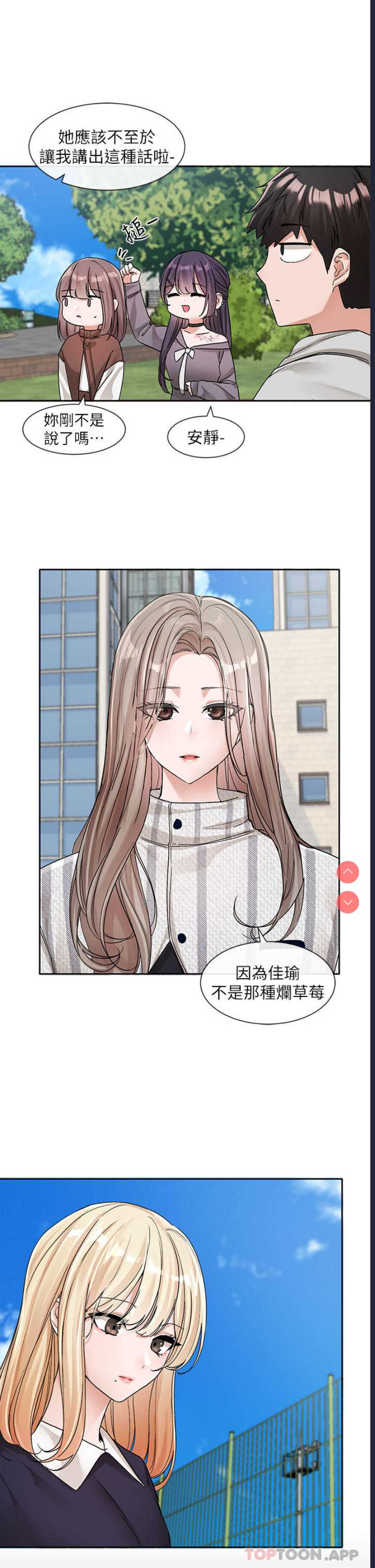 社团学姐