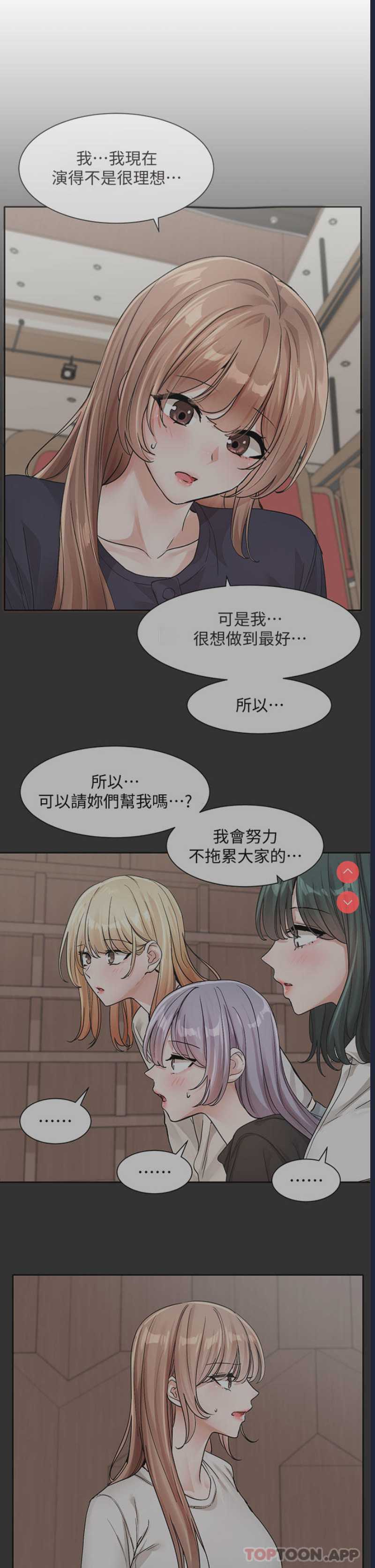 社团学姐