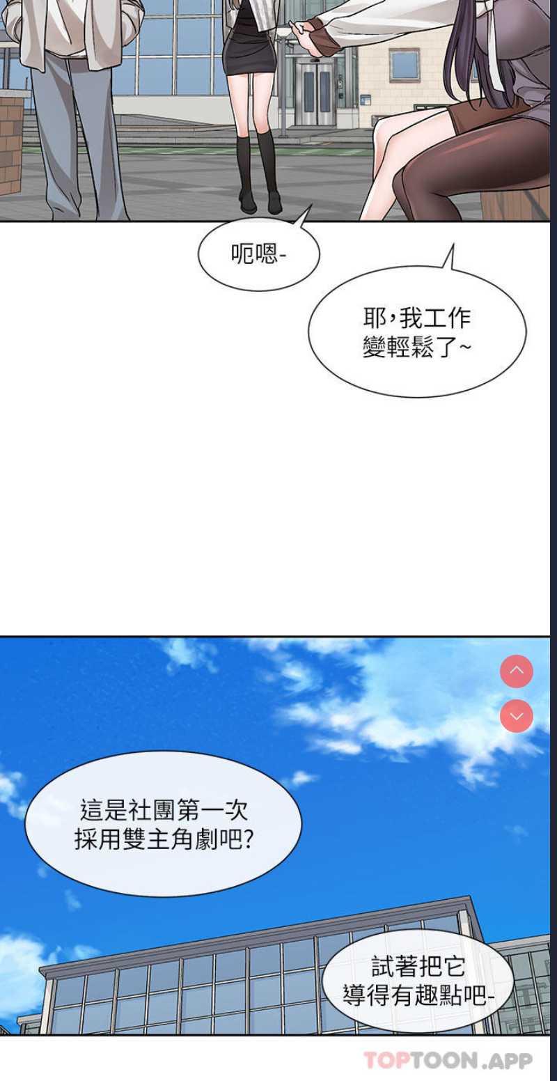 社团学姐