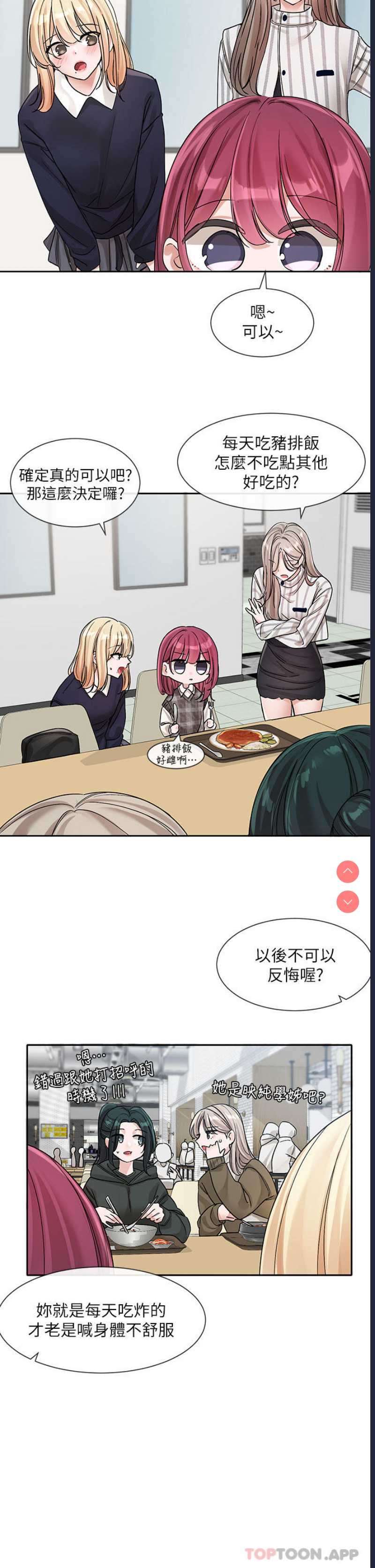 社团学姐