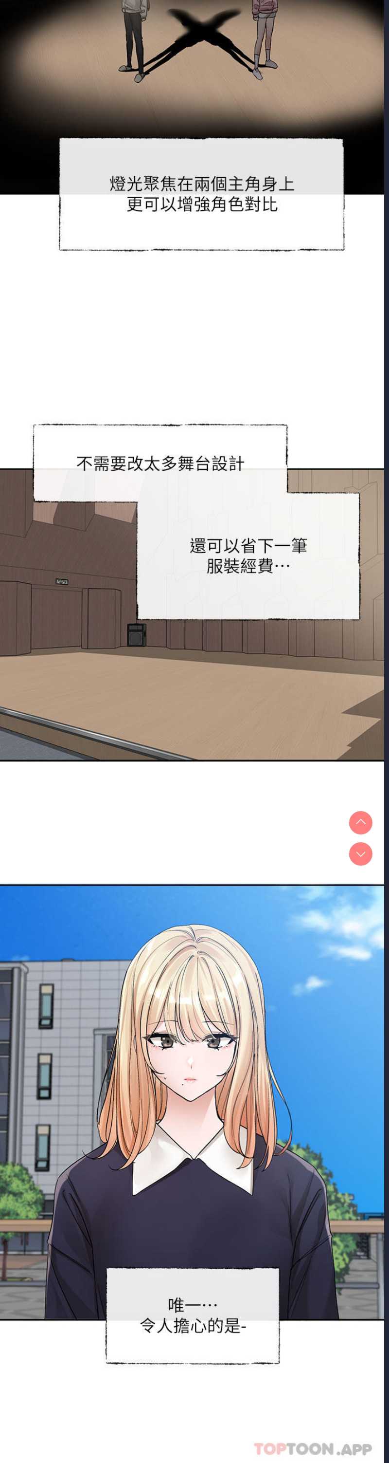 社团学姐