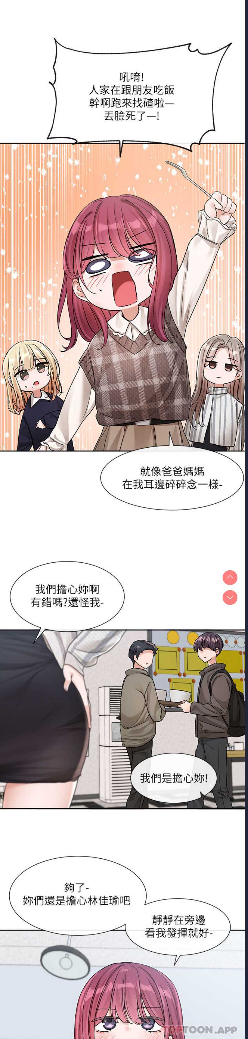 社团学姐