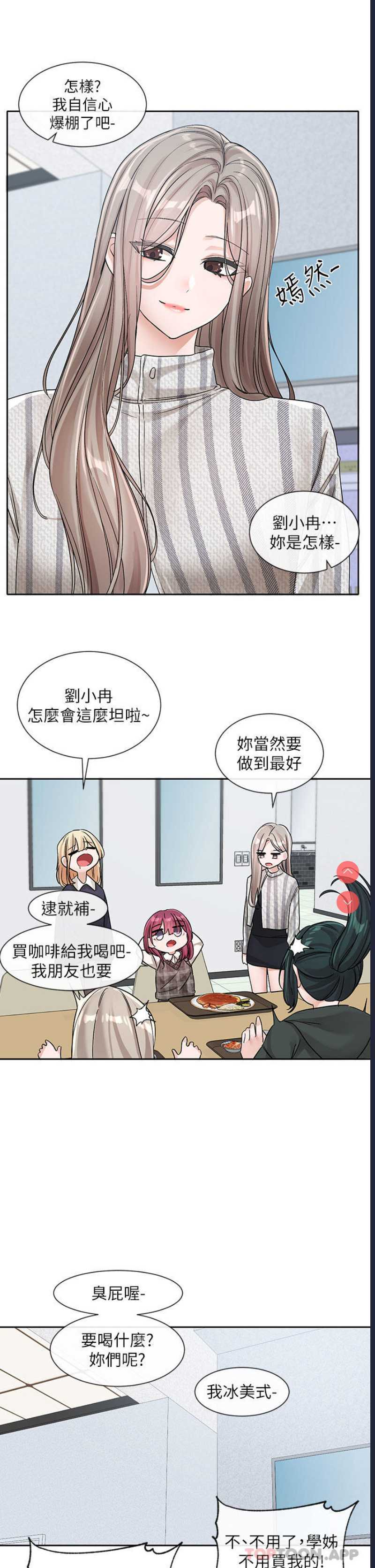 社团学姐