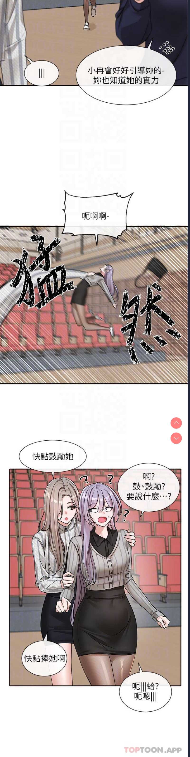 社团学姐