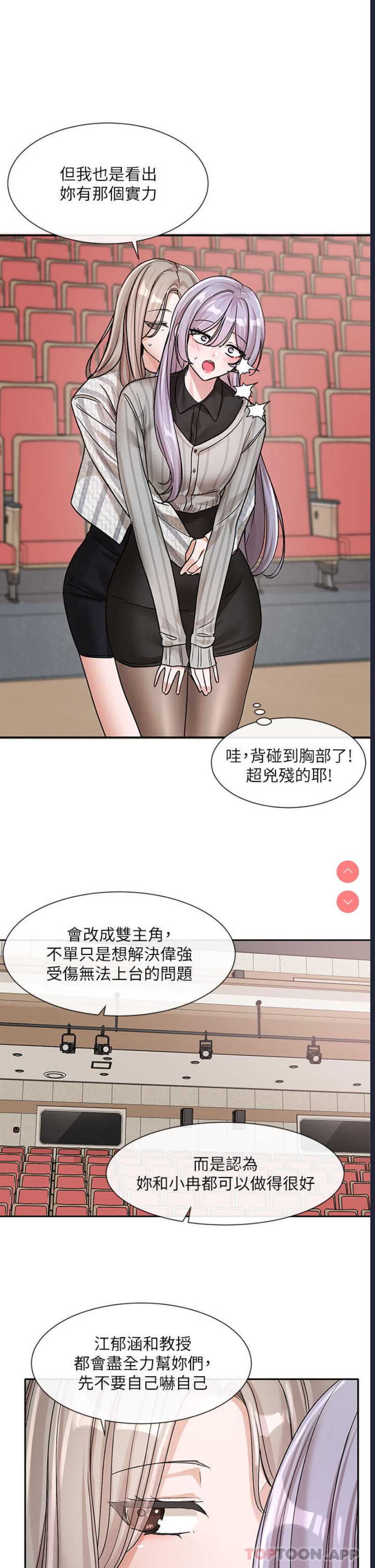 社团学姐
