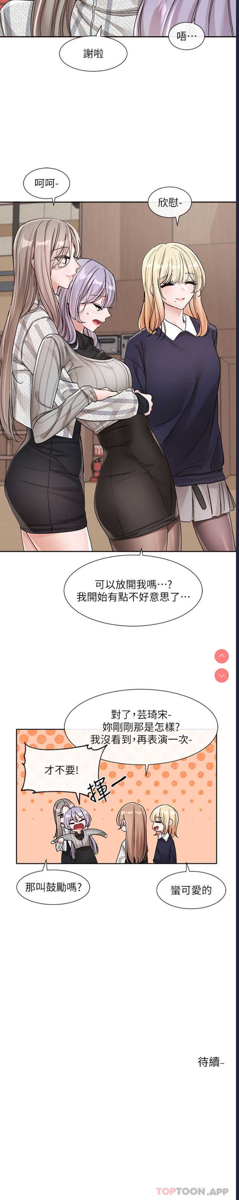 社团学姐