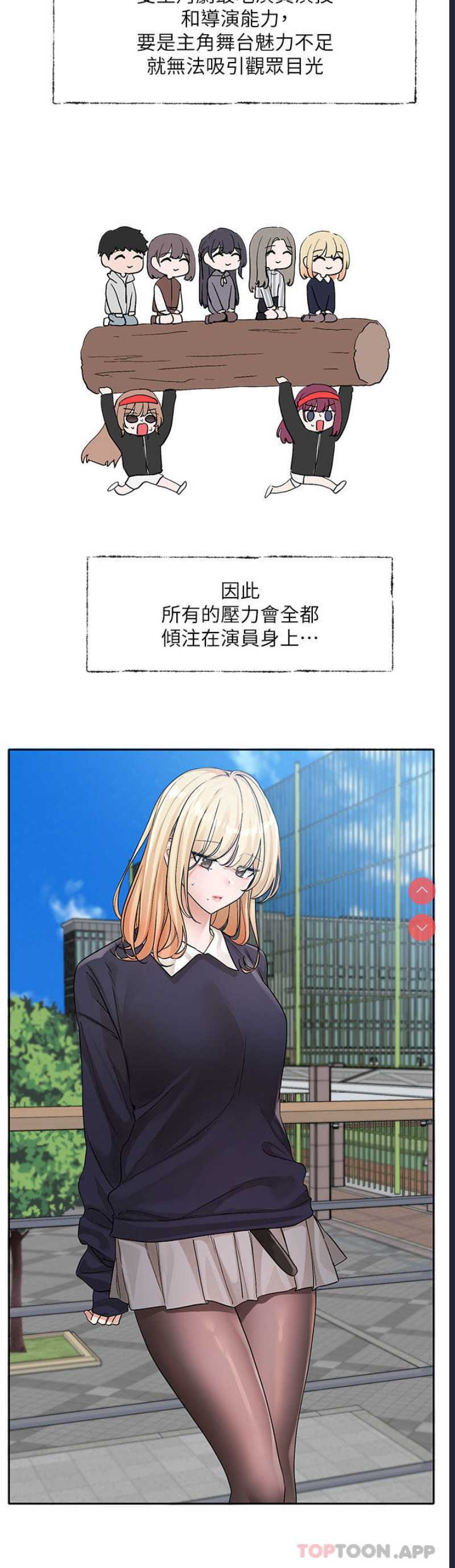 社团学姐
