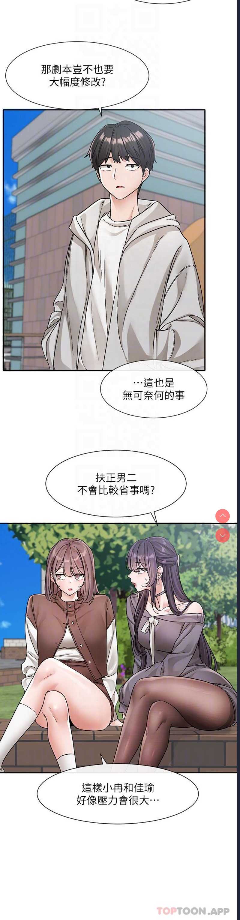 社团学姐
