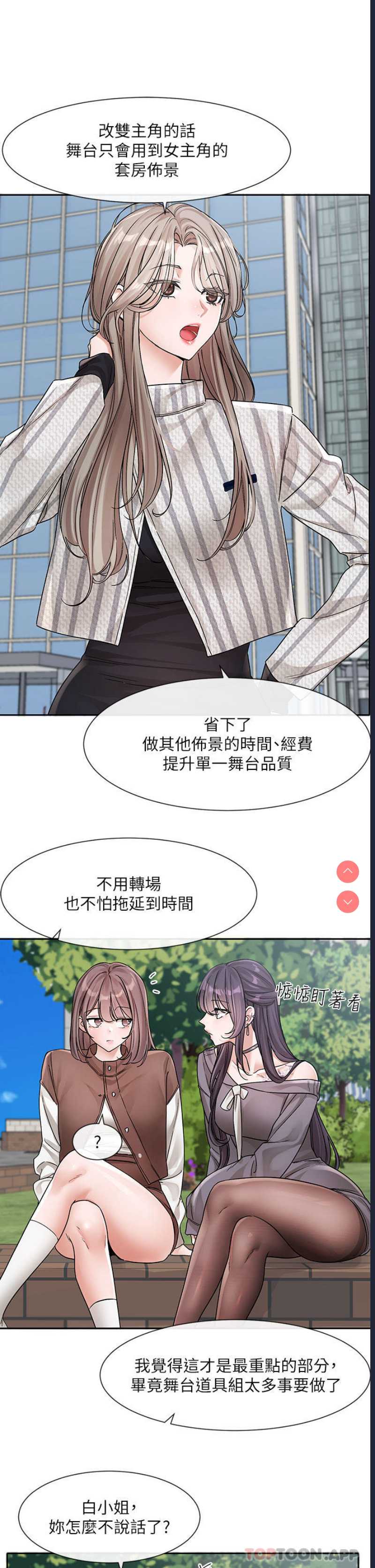 社团学姐