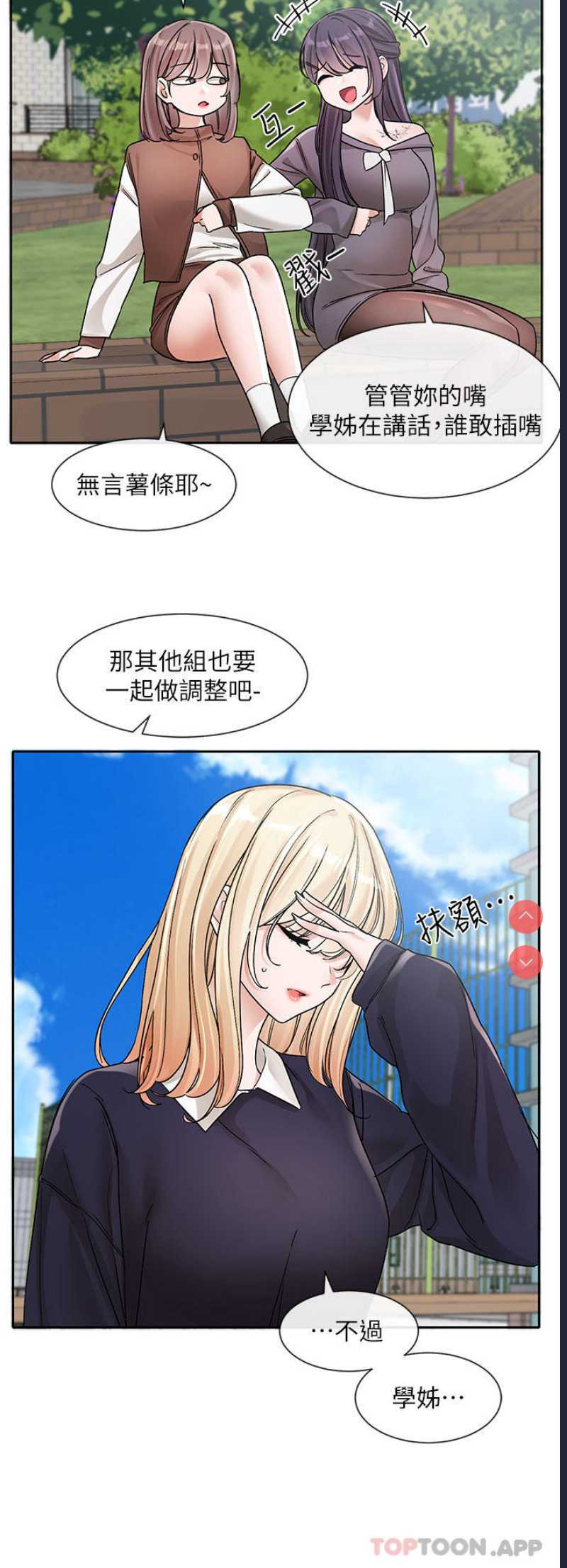 社团学姐