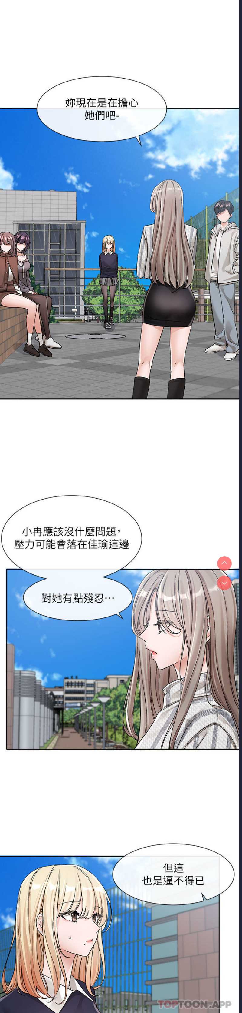 社团学姐