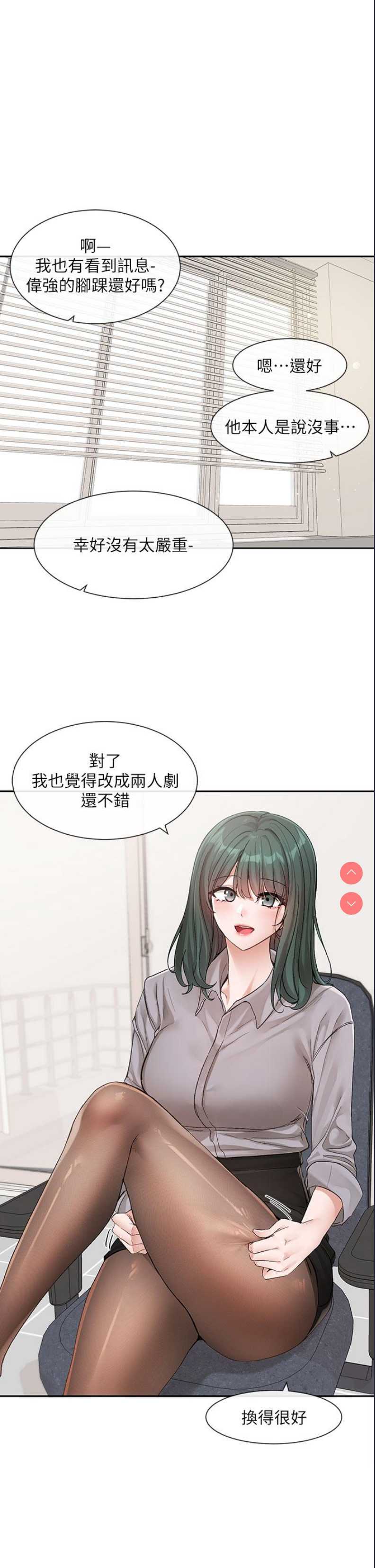 社团学姐