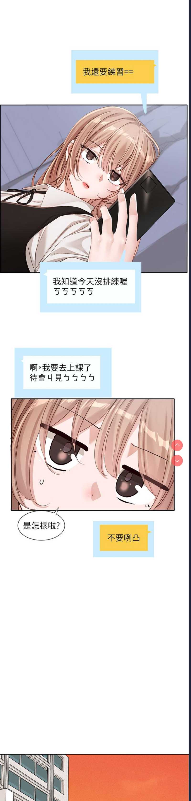 社团学姐