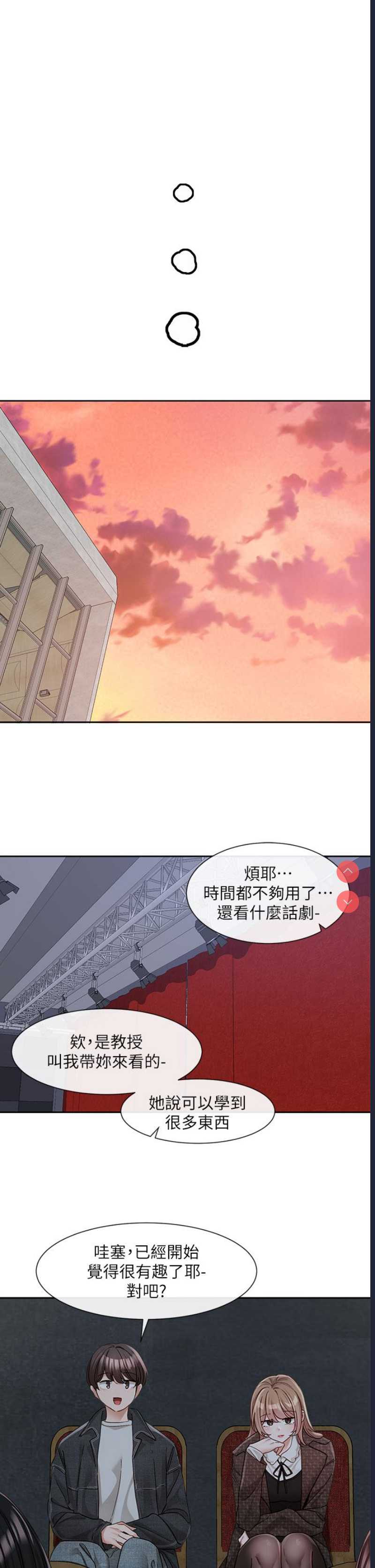 社团学姐