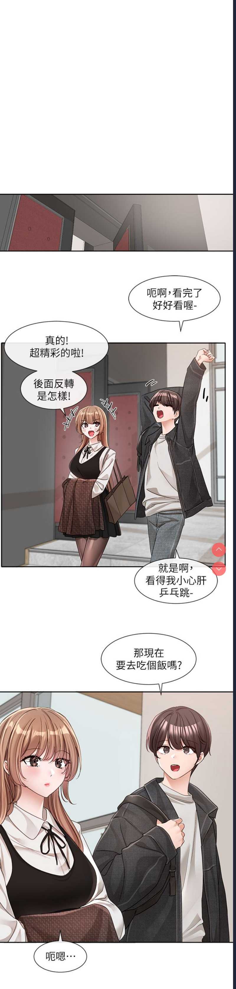 社团学姐