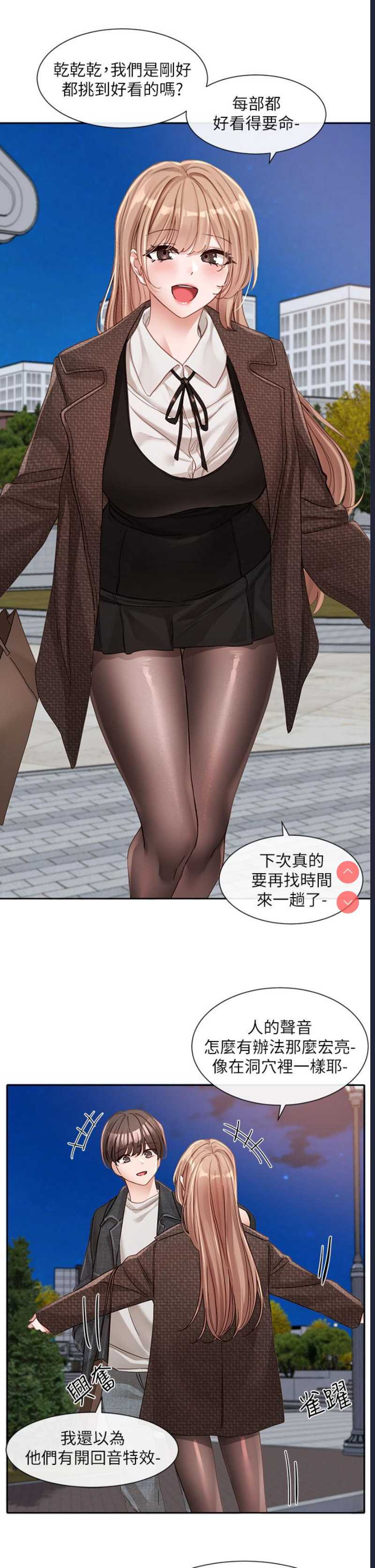 社团学姐