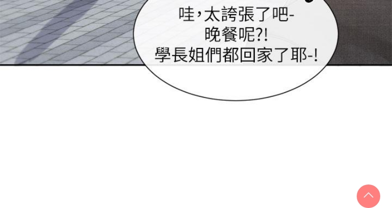 社团学姐
