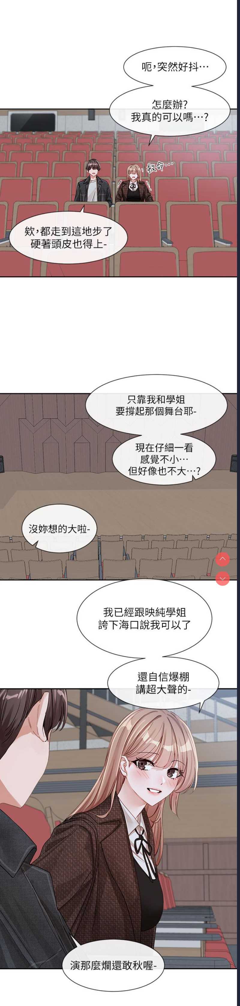 社团学姐