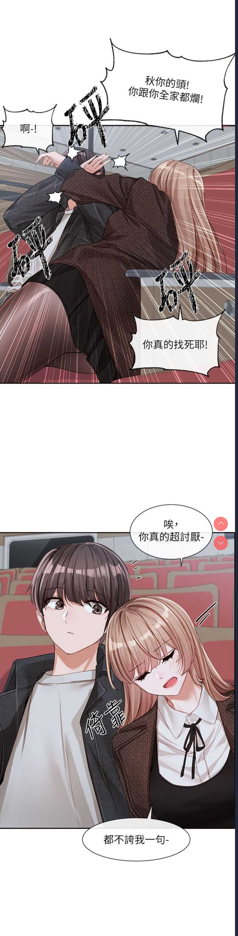 社团学姐