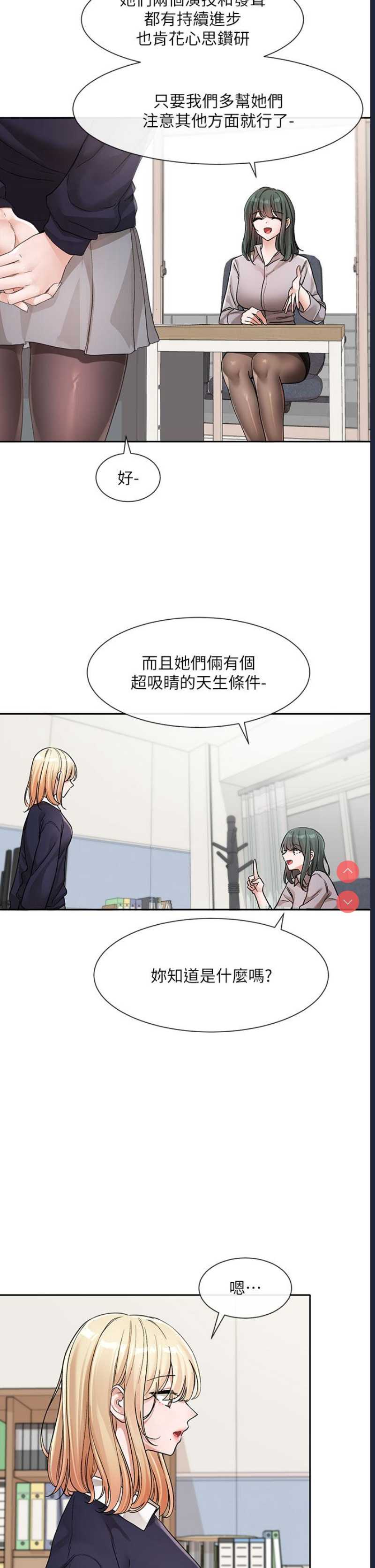 社团学姐