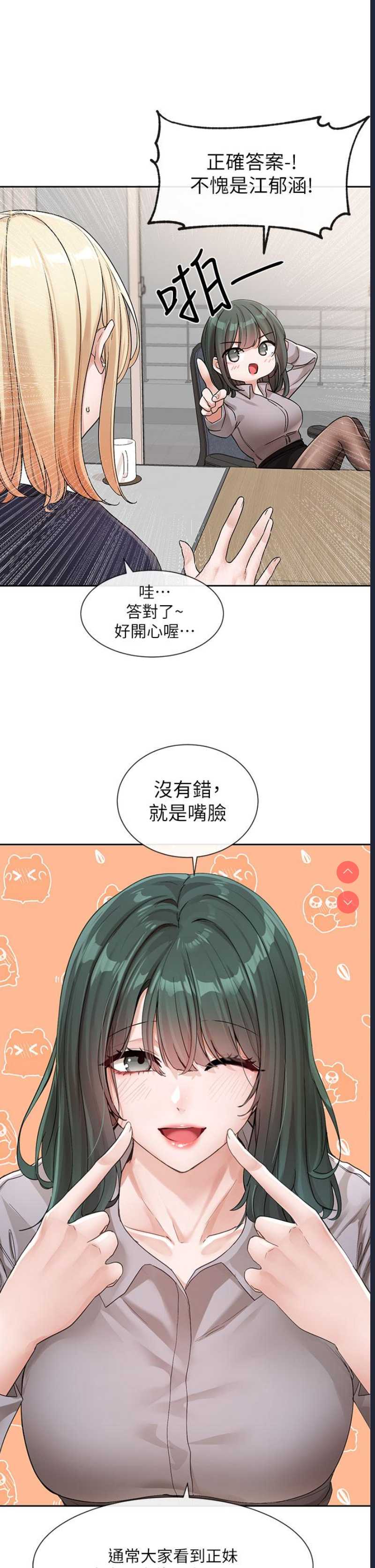 社团学姐