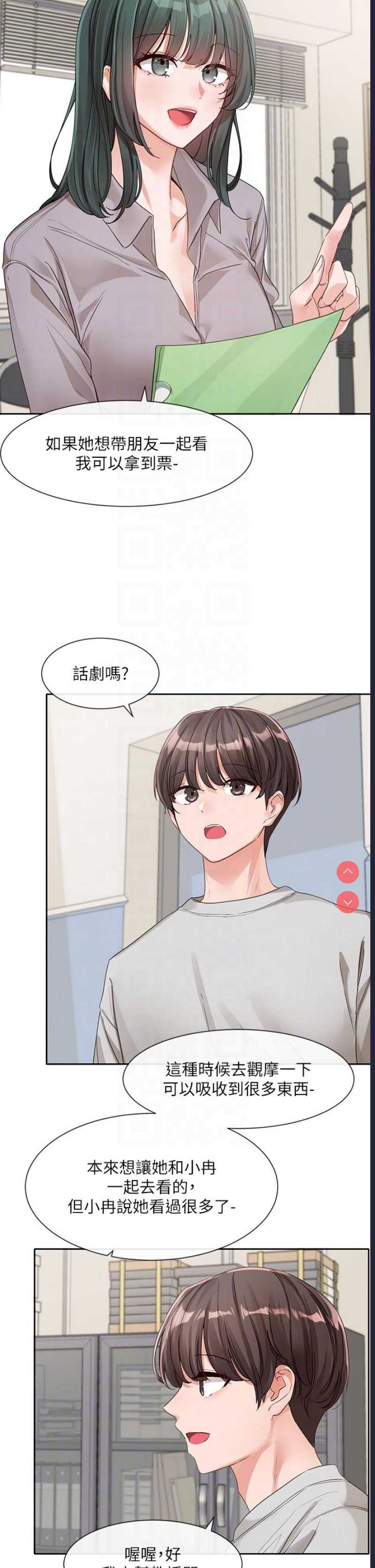 社团学姐
