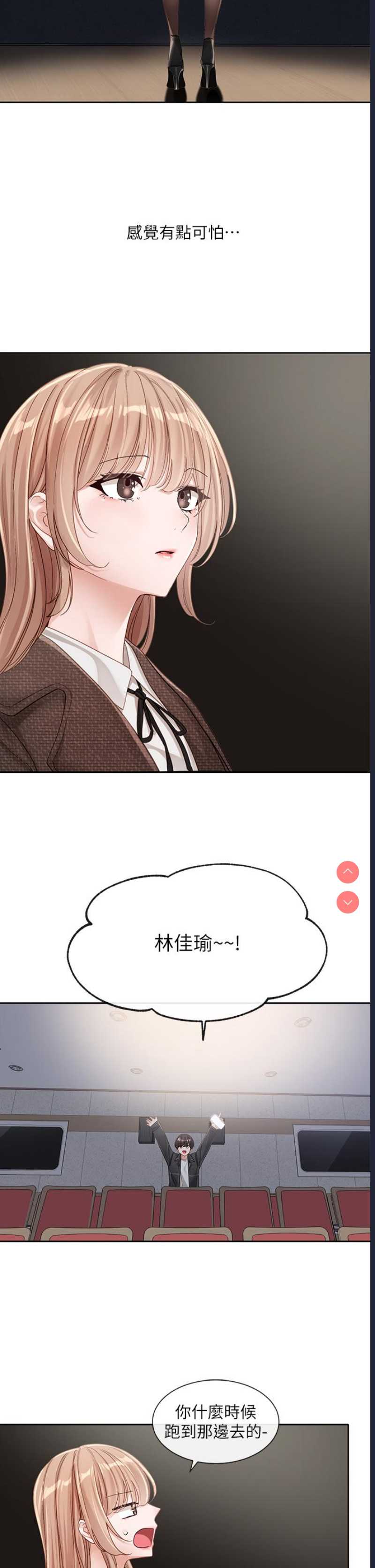 社团学姐