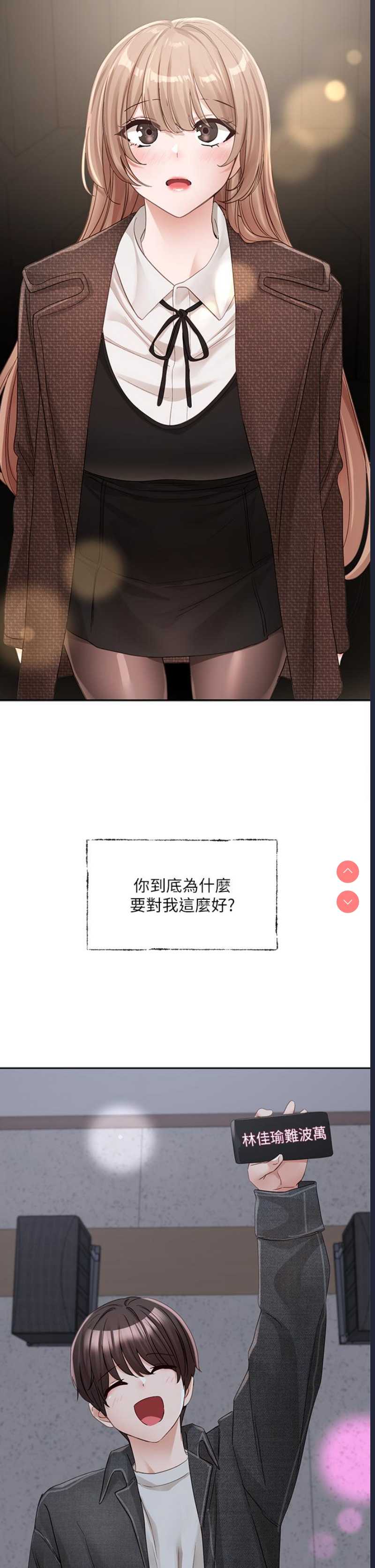 社团学姐