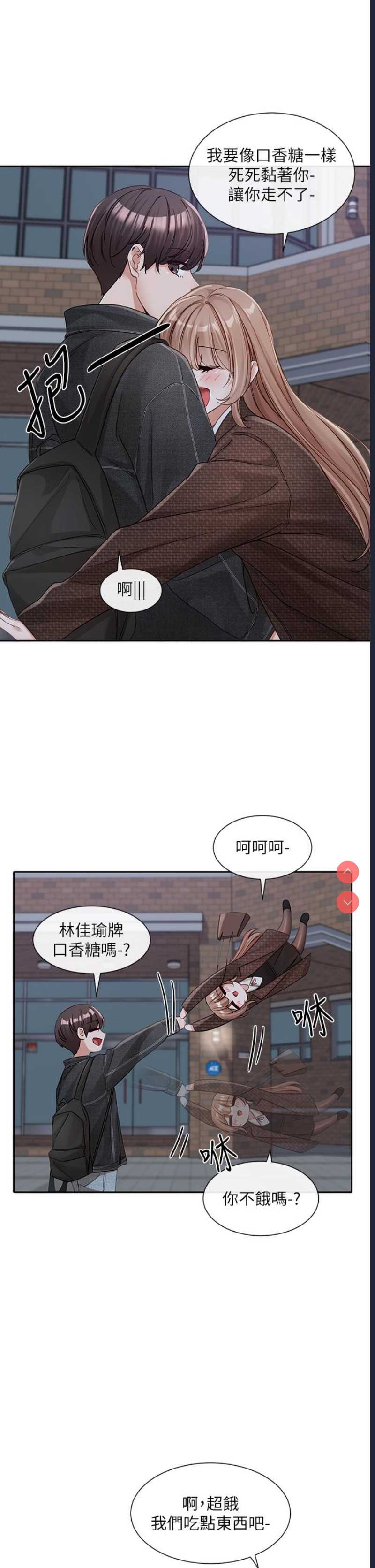 社团学姐